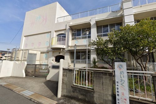 幼稚園・保育園　茨木市立認定こども園西幼稚園（幼稚園・保育園）まで793m