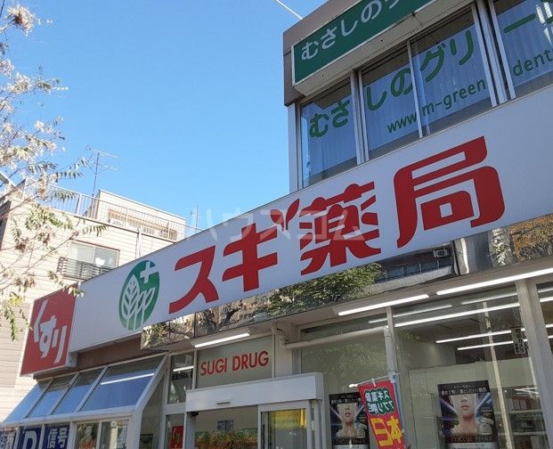 ドラックストア　スギドラッグ　武蔵野緑町店（ドラッグストア）まで1447m