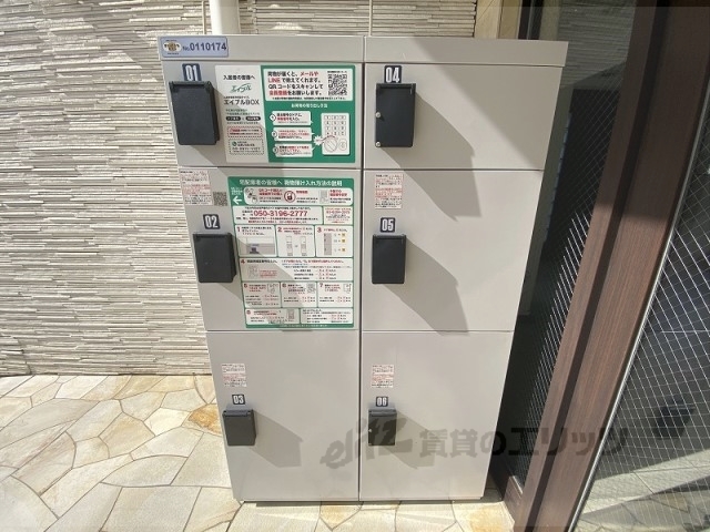 その他　宅配ボックス