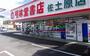 その他　明林堂書店　佐土原店（その他）まで1629m