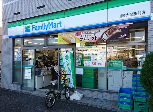 コンビニ　ファミリーマート 川崎大師駅前店（コンビニ）まで277m