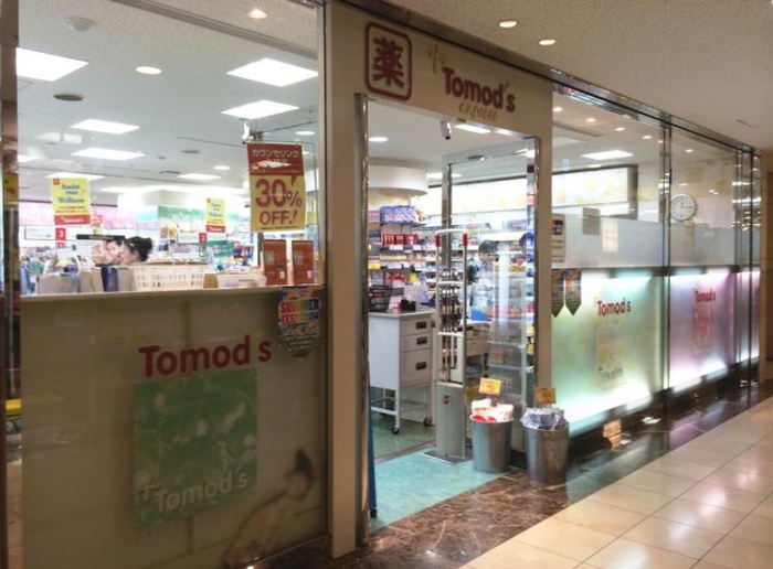 ドラックストア　トモズ　品川プリンスホテル店（ドラッグストア）まで250m