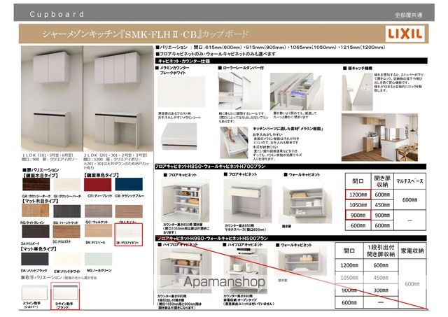その他部屋・スペース