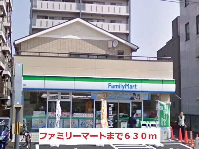 コンビニ　ファミリーマート（コンビニ）まで630m