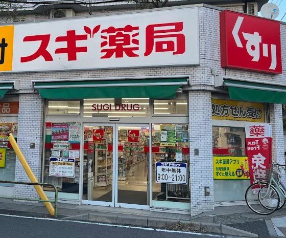 ドラックストア　スギ薬局行徳店（ドラッグストア）まで970m