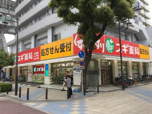 ドラックストア　スギ薬局 通天閣店（ドラッグストア）まで526m