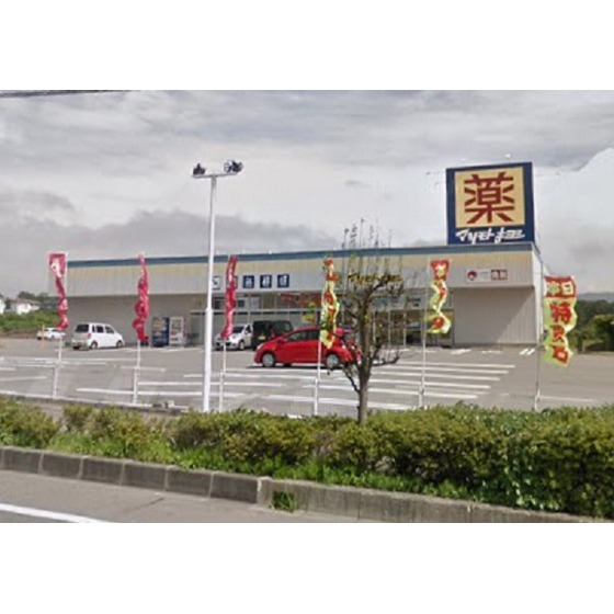 ドラックストア　マツモトキヨシ御代田店（ドラッグストア）まで3198m