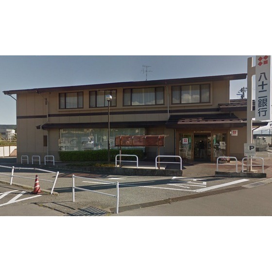 銀行　八十二銀行御代田支店（銀行）まで2617m