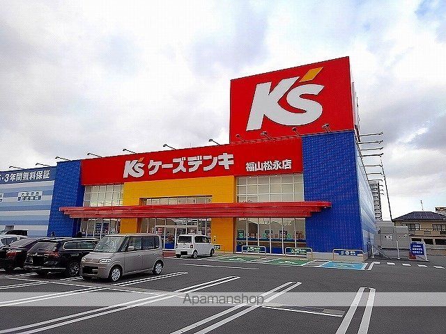 その他　ケーズデンキ福山松永店（その他）まで2000m