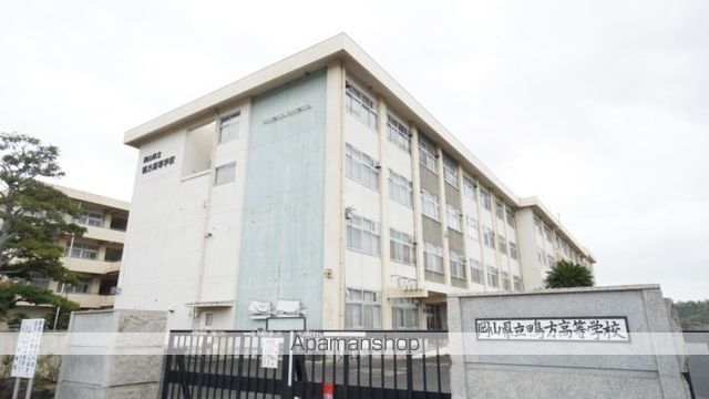 高校・高専　岡山県立鴨方高等学校（高校・高専）まで1090m