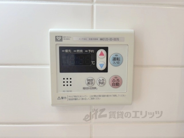 その他設備　給湯器リモコン