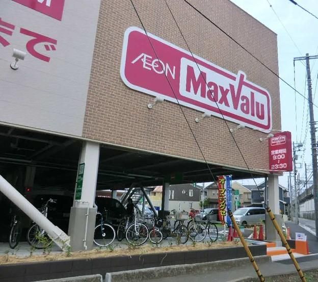 スーパー　マックスバリュー　東橋本（スーパー）まで533m