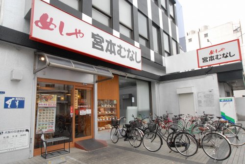 飲食店　宮本むなし 新今宮店（飲食店）まで8m
