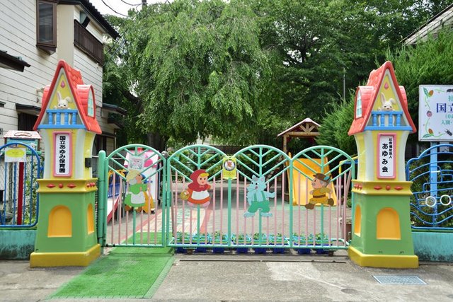 幼稚園・保育園　国立あゆみ保育園（幼稚園・保育園）まで1184m