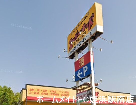 ショッピングセンター　スーパー・キッド前原店（ショッピングセンター）まで1527m
