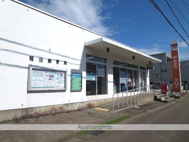 郵便局　稲田郵便局（郵便局）まで1232m