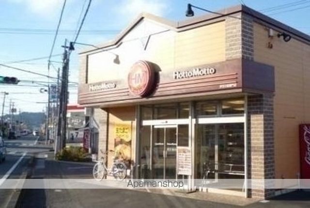その他　ほっともっと　沼津東間門店（その他）まで950m