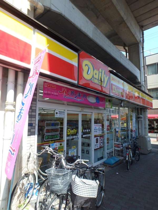 コンビニ　デイリーヤマザキ（コンビニ）まで550m