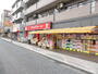 ドラックストア　ドラッグフォーユー久米川店（ドラッグストア）まで490m