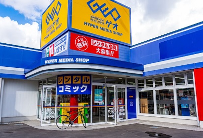 レンタルビデオ　ゲオ札幌西岡店（レンタルビデオ）まで982m