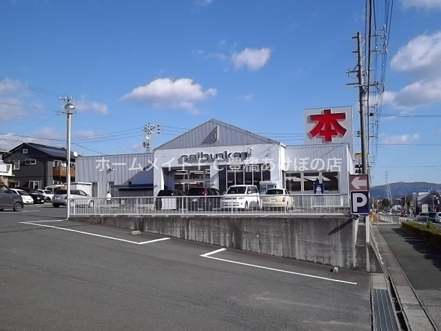 その他　（株）精文館書店一宮店（その他）まで463m
