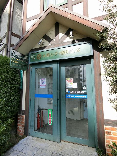 銀行　大阪シティ信用金庫加島支店（銀行）まで555m