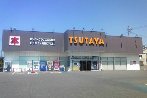 レンタルビデオ　ＴＳＵＴＡＹＡいまじん白揚半田店（レンタルビデオ）まで600m