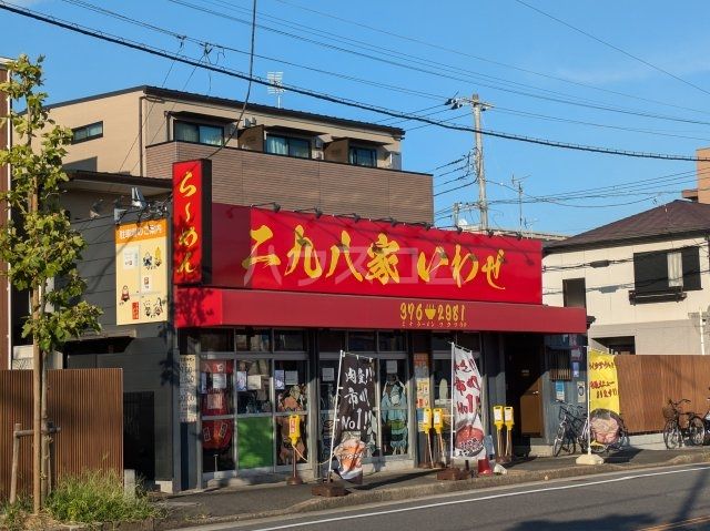 飲食店　二九八家 いわせ（飲食店）まで6586m