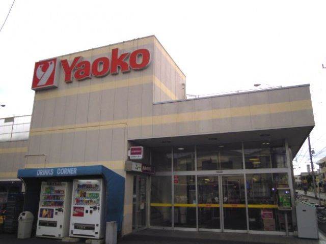 スーパー　ヤオコー大宮上小町店（スーパー）まで530m