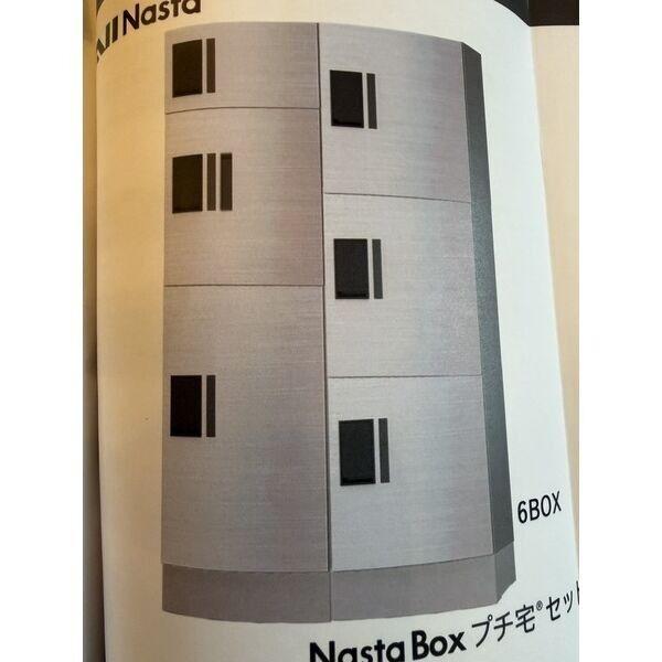 セキュリティ　宅配BOX