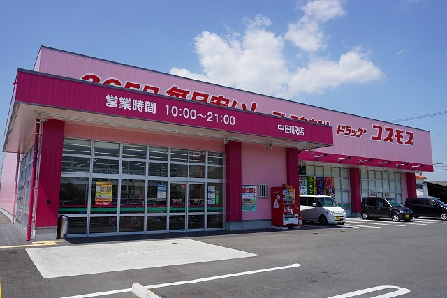 ドラックストア　ドラッグストアコスモス 中田駅店（ドラッグストア）まで286m