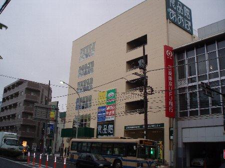 ドラックストア　ハックドラッグ六角橋店（ドラッグストア）まで490m