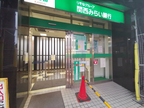 銀行　関西みらい銀行 初芝支店（銀行）まで576m