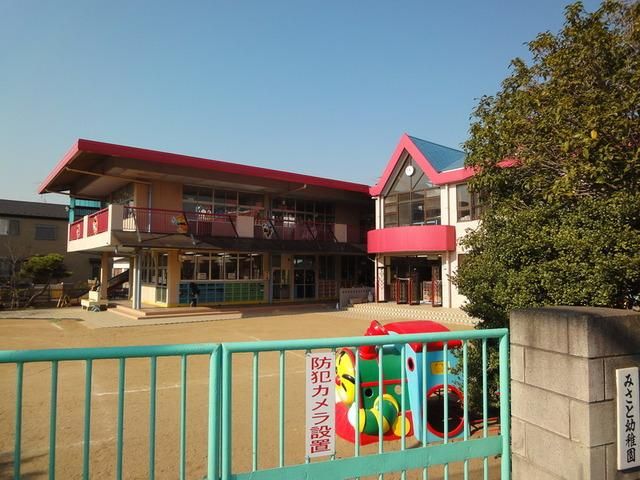 幼稚園・保育園　みさと幼稚園（幼稚園・保育園）まで636m