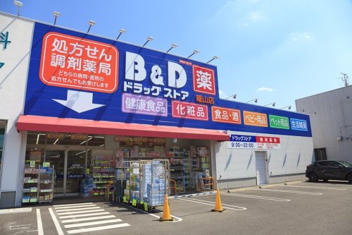 ドラックストア　B&Dドラッグストア 平和堂豊成店（ドラッグストア）まで1032m