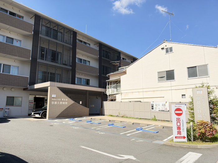 病院　京都久野病院（病院）まで750m