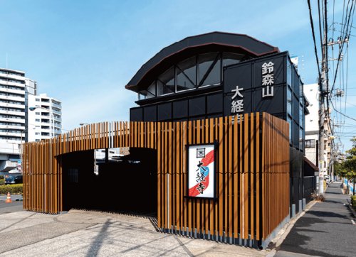 その他　大経寺（その他）まで443m