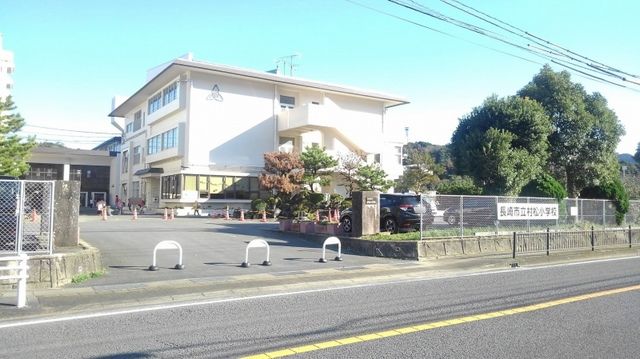 小学校　長崎市立村松小学校（小学校）まで1500m