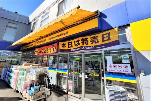 ドラックストア　ドラッグストアマツモトキヨシ　保谷北口駅前店（ドラッグストア）まで503m