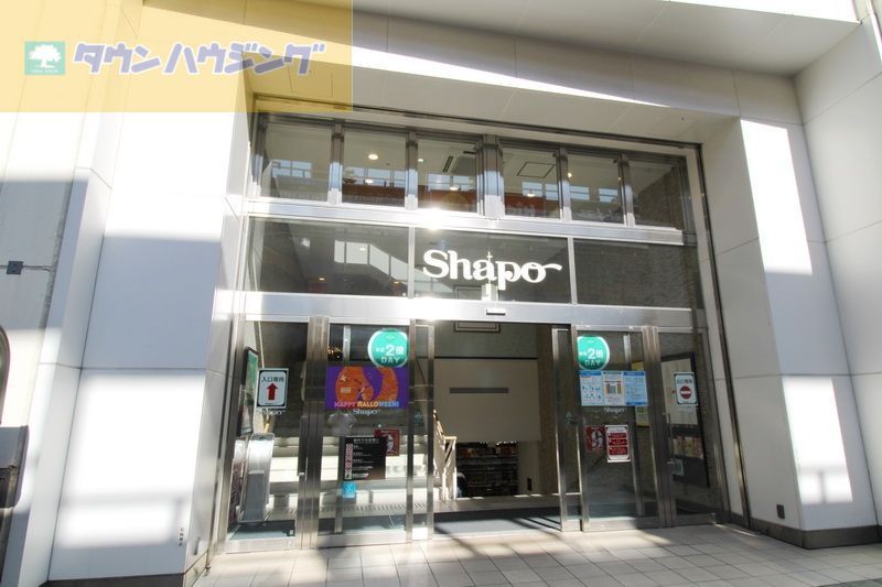 ショッピングセンター　シャポー市川（ショッピングセンター）まで290m