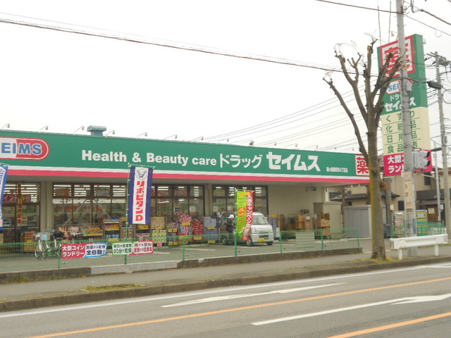 ドラックストア　ドラッグセイムス鶴ヶ島脚折店（ドラッグストア）まで804m