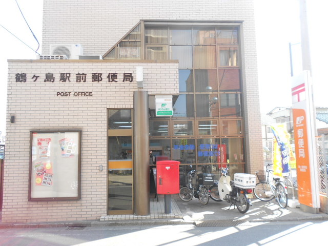 郵便局　鶴ヶ島郵便局（郵便局）まで673m