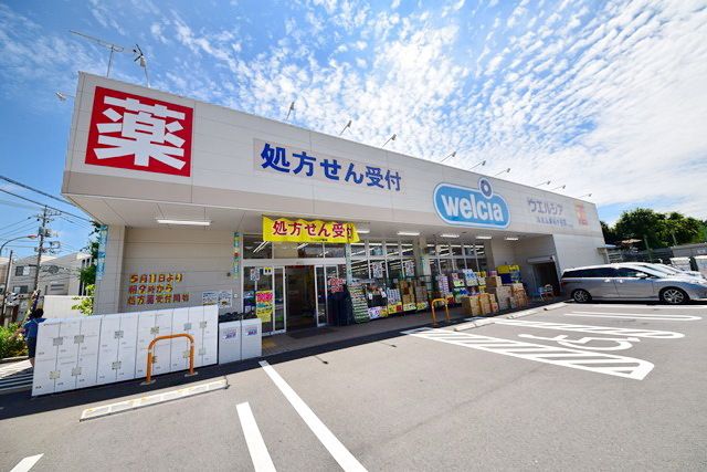 ドラックストア　ウエルシア海老名東柏ヶ谷店（ドラッグストア）まで410m