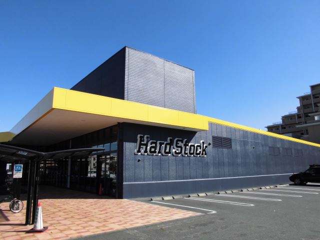 ホームセンター　Ｈａｒｄ　Ｓｔｏｃｋ（ホームセンター）まで430m