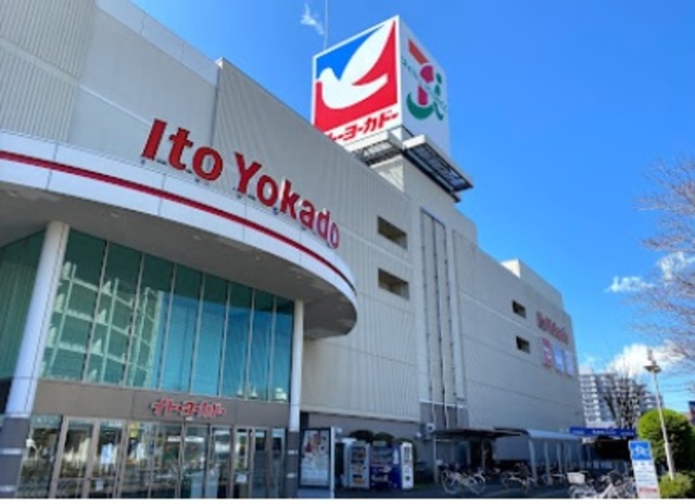 その他　イトーヨーカドー拝島店（その他）まで886m