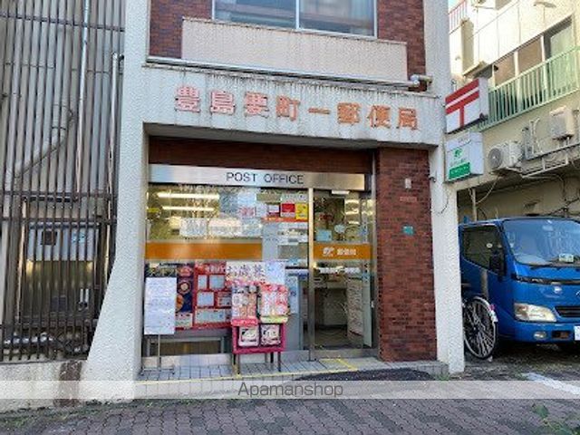 郵便局　豊島要町一郵便局（郵便局）まで445m