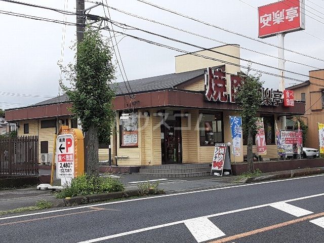 飲食店　焼肉 安楽亭 加須店（飲食店）まで1000m