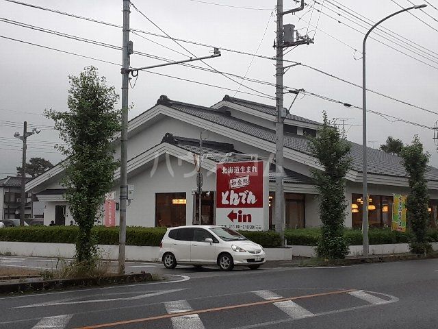 飲食店　北海道生まれ和食処とんでん 加須店（飲食店）まで509m