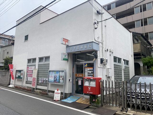 郵便局　大宮浅間郵便局（郵便局）まで516m