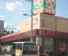スーパー　ライフ西田辺店（スーパー）まで542m